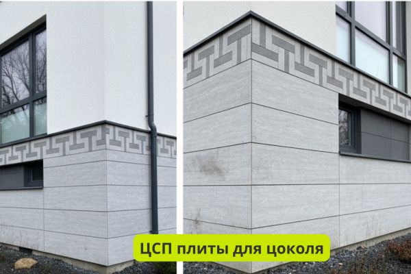 ЦСП плиты для цоколя фото